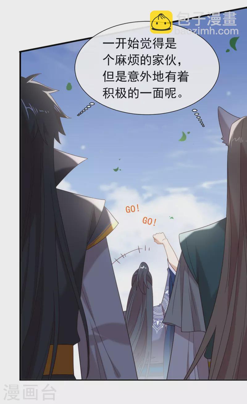 第150话 好好游戏吧-第155话