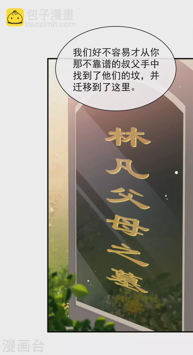 第152话 生日-第157话