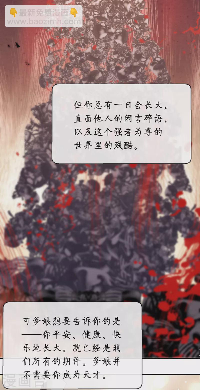 第152话 生日-第157话