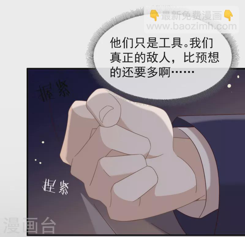 第154话 真正的敌人-第159话