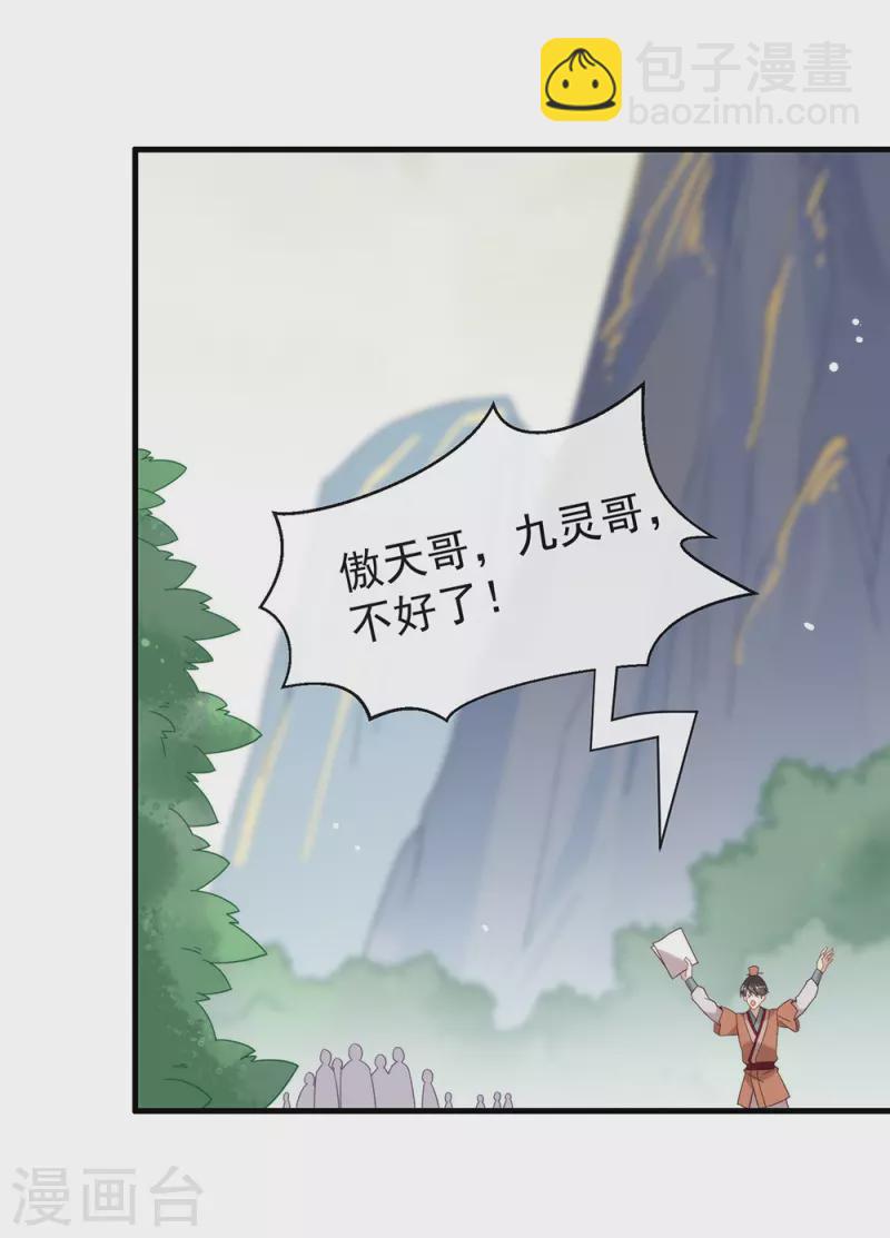 第154话 真正的敌人-第159话