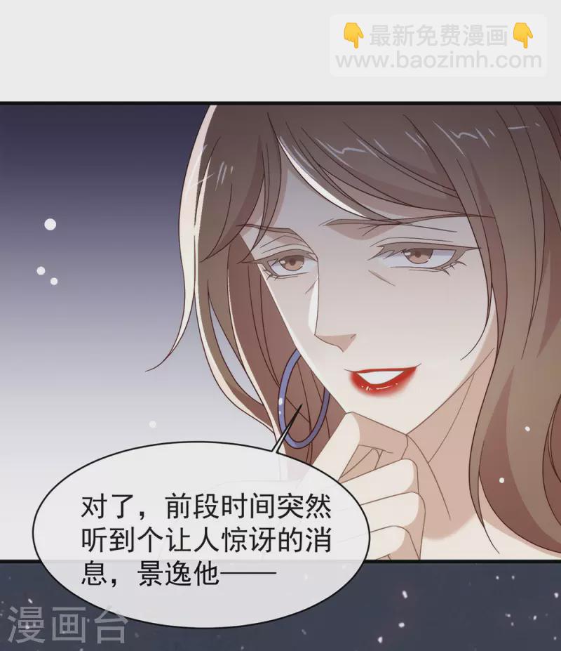 第156话 他去找你了-第161话