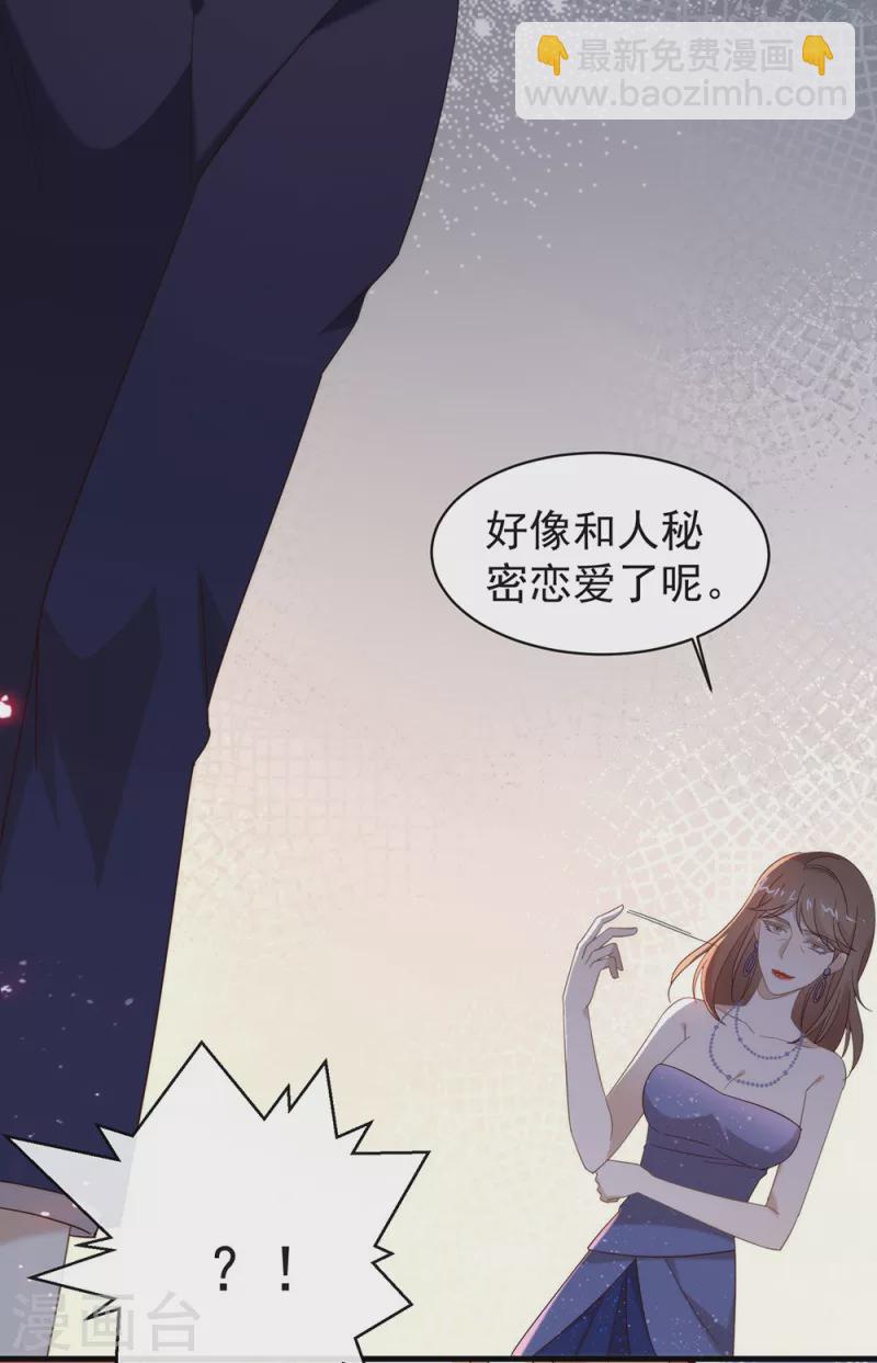 第156话 他去找你了-第161话