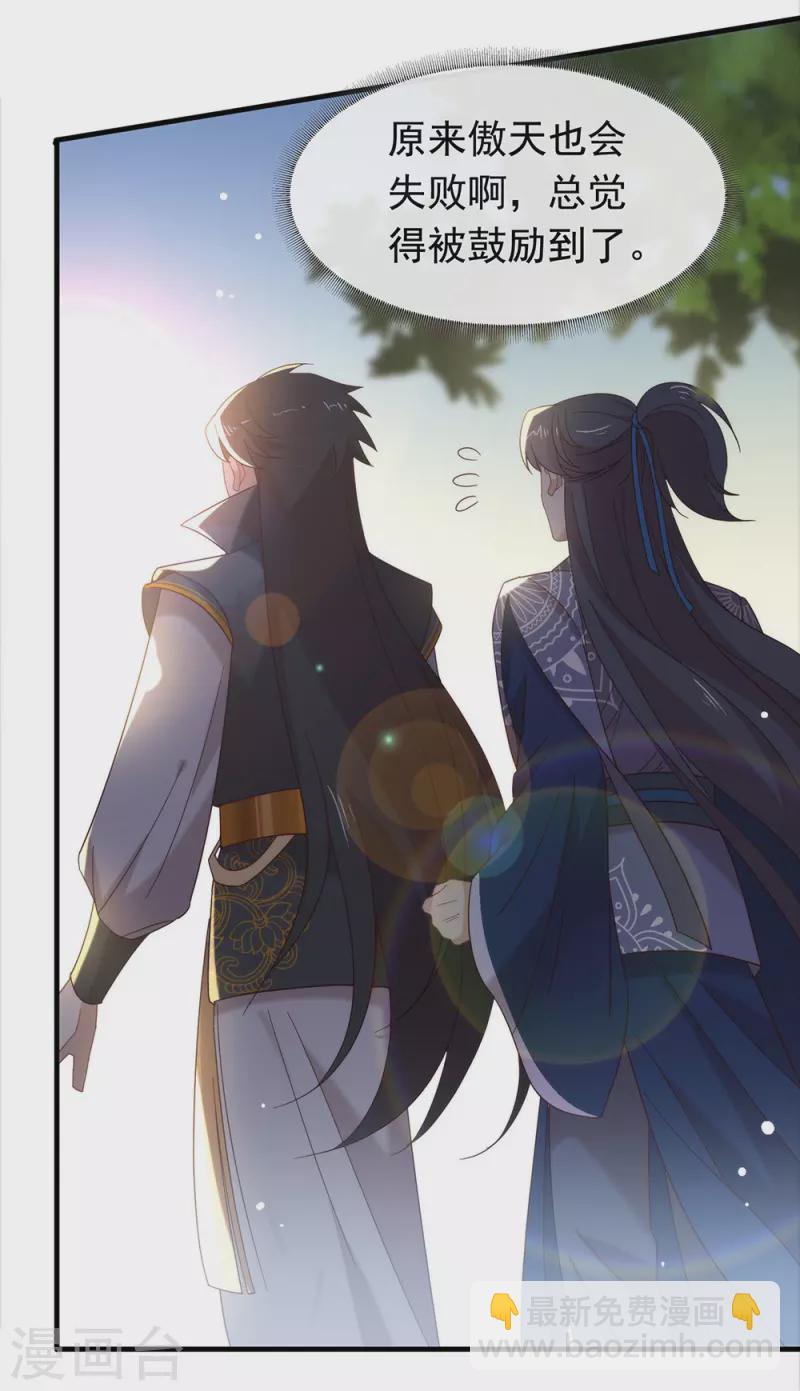 第156话 他去找你了-第161话