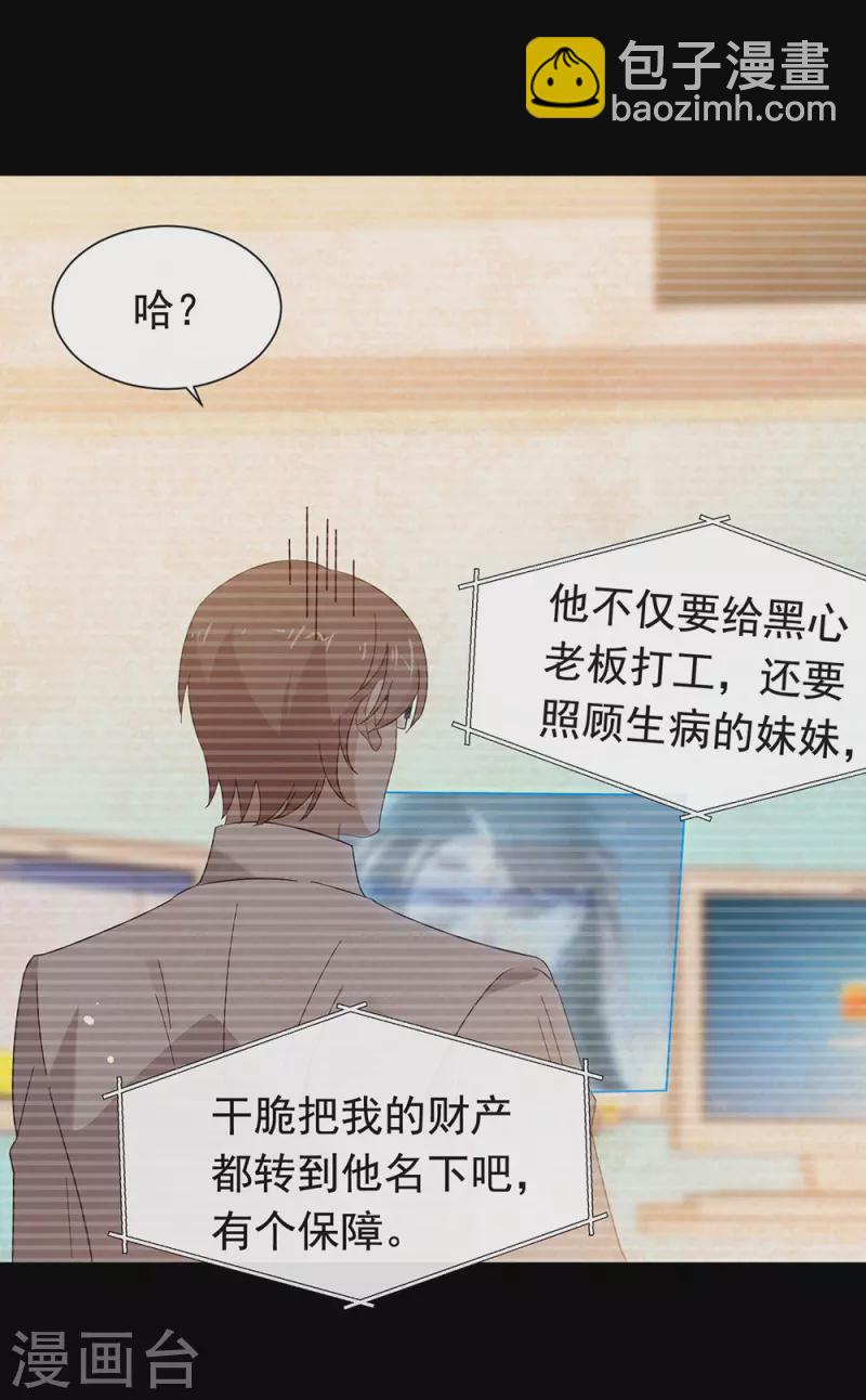 第156话 他去找你了-第161话