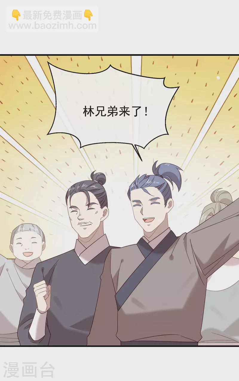 第156话 他去找你了-第161话