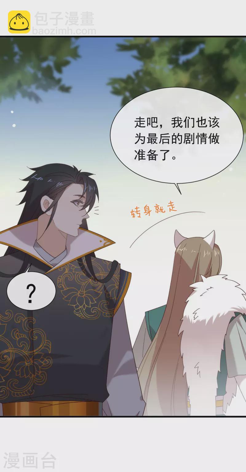 第156话 他去找你了-第161话