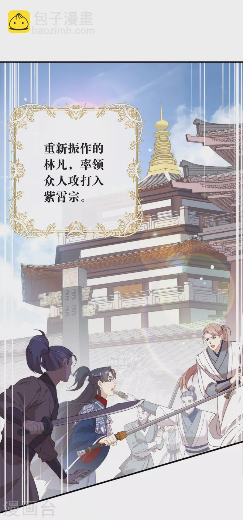 第156话 他去找你了-第161话