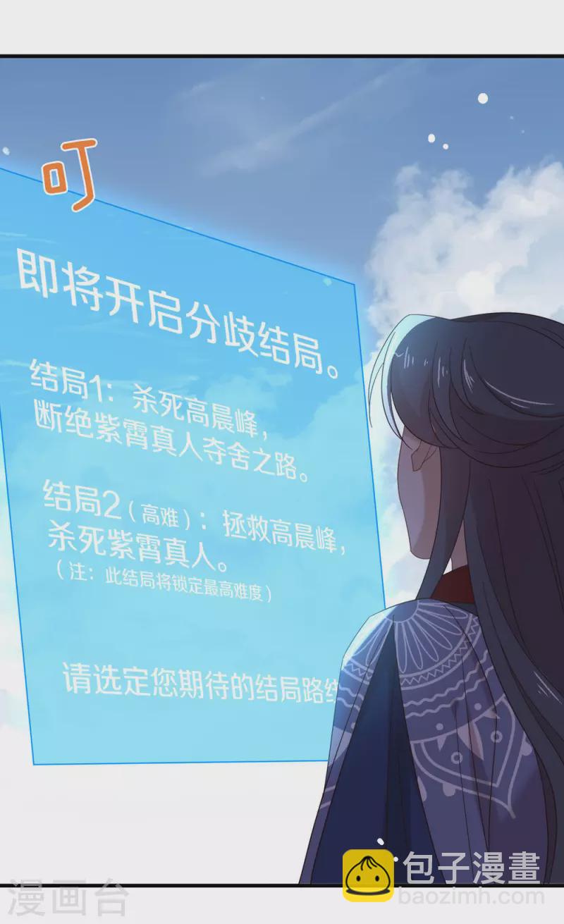 第156话 他去找你了-第161话