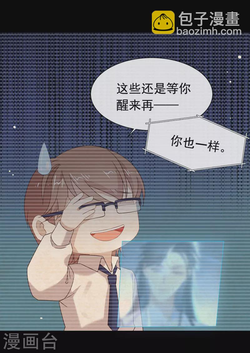 第156话 他去找你了-第161话