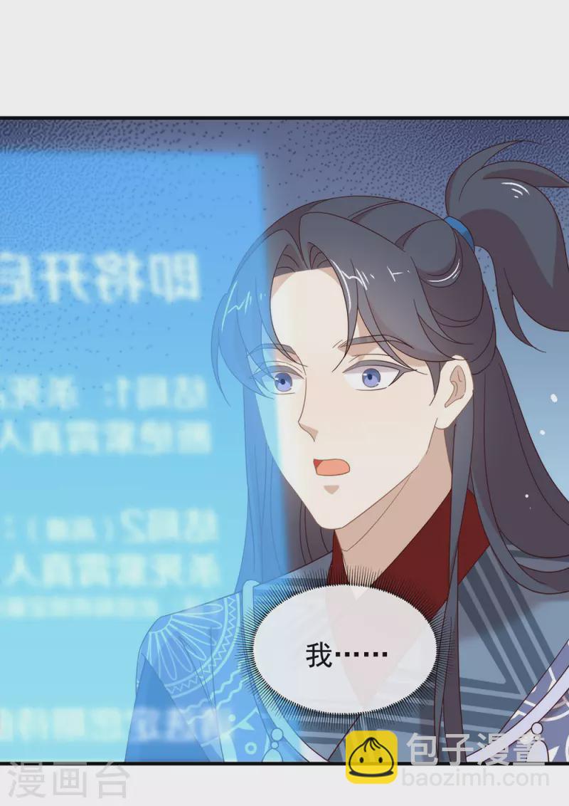 第156话 他去找你了-第161话