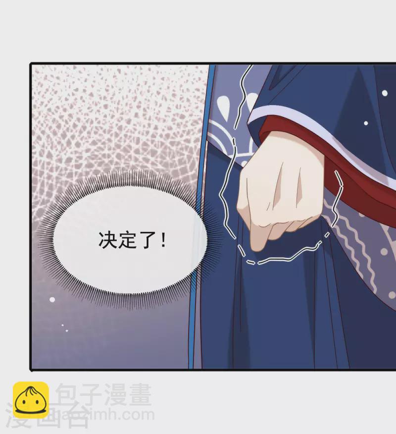 第156话 他去找你了-第161话