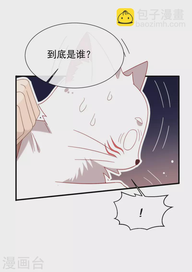 第156话 他去找你了-第161话