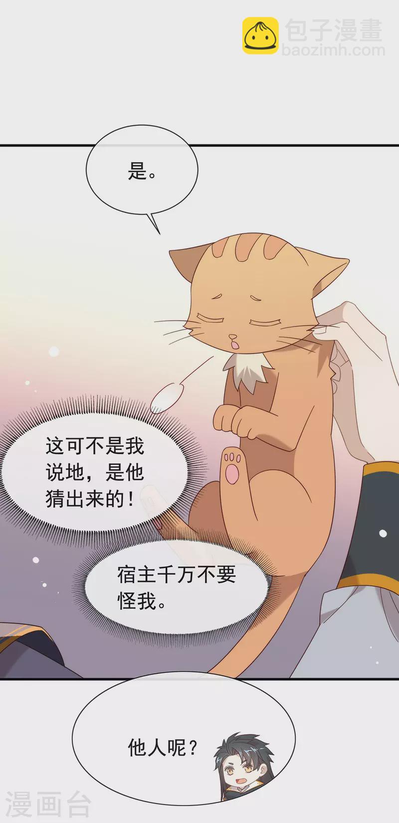 第156话 他去找你了-第161话