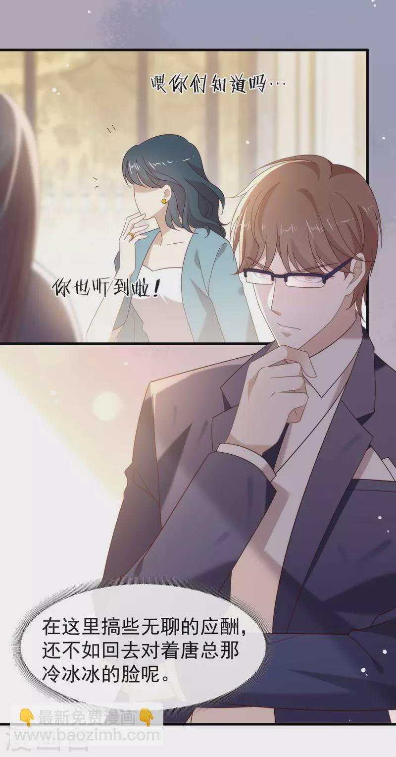 第156话 他去找你了-第161话