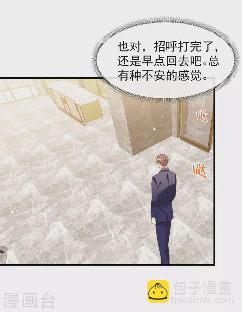 第156话 他去找你了-第161话