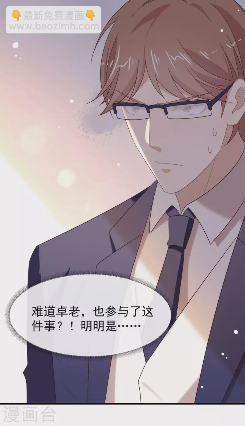 第158话 绝逼有阴谋(1/2)-第163话