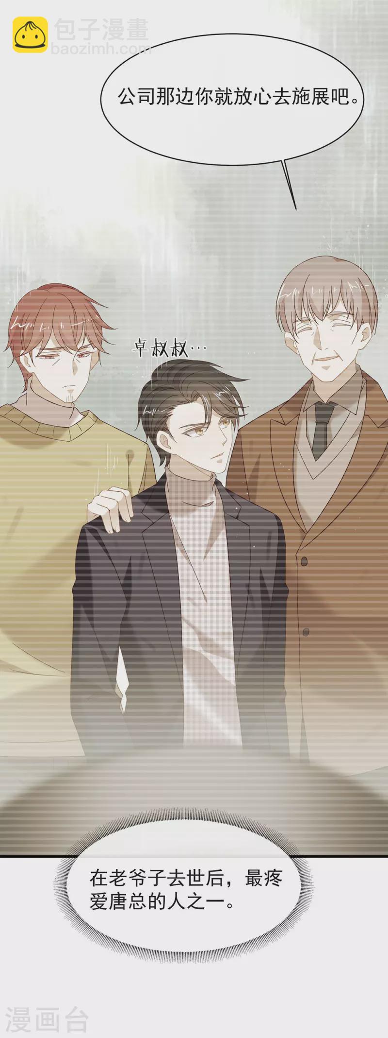 第158话 绝逼有阴谋(1/2)-第163话