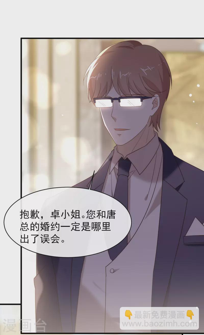 第158话 绝逼有阴谋(1/2)-第163话