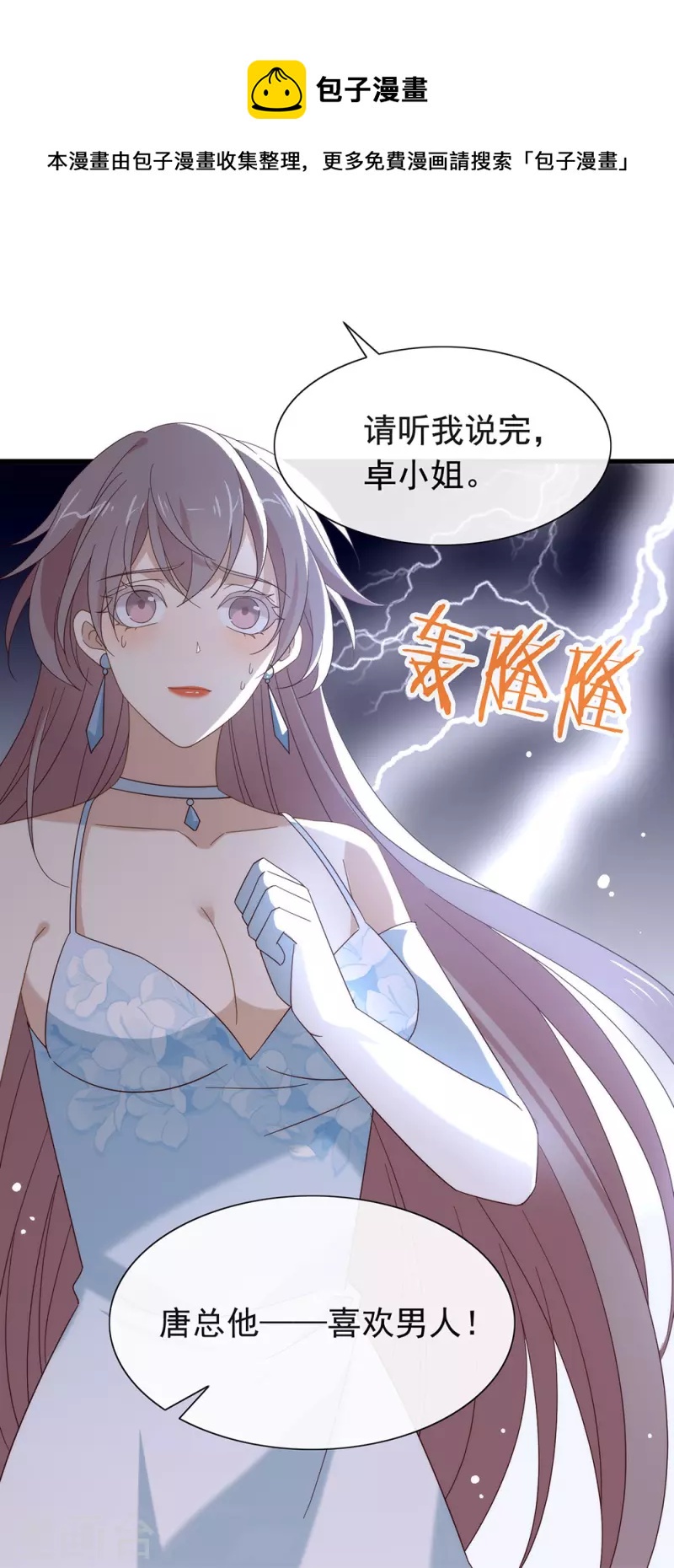 第158话 绝逼有阴谋(1/2)-第163话