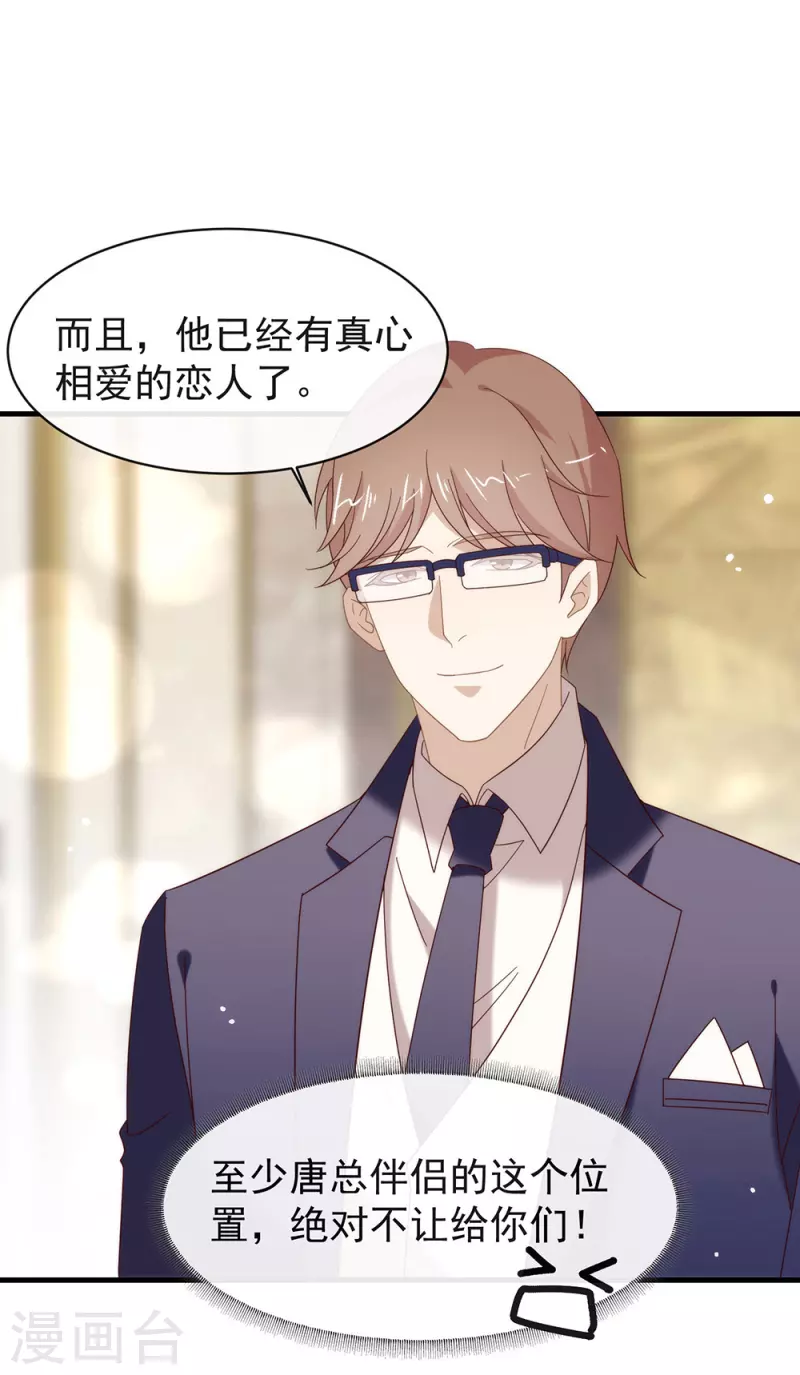 第158话 绝逼有阴谋(1/2)-第163话