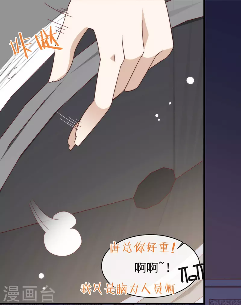 我與瑪麗蘇女主搶男友 - 第158話 絕逼有陰謀(1/2) - 3