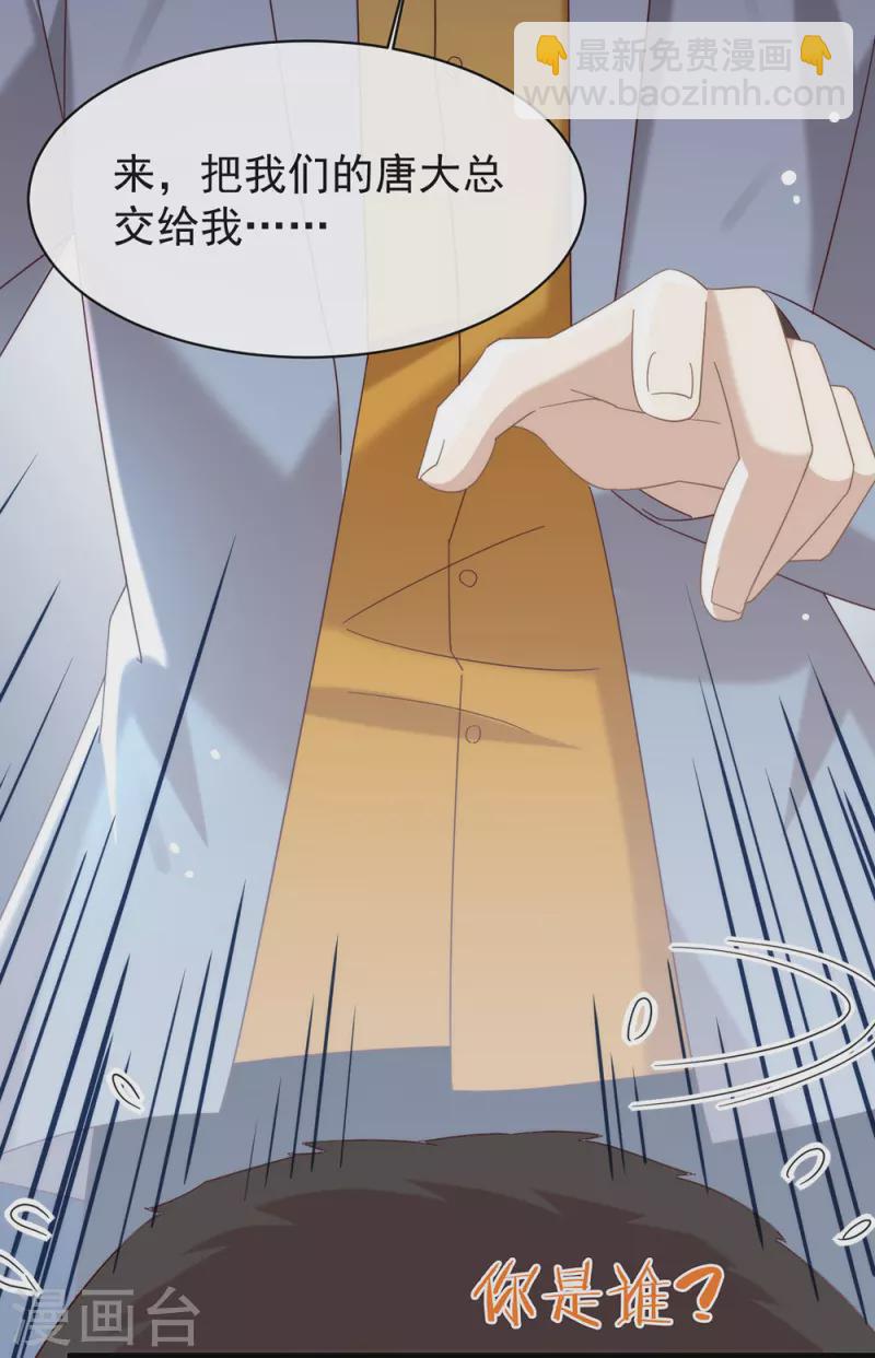 第158话 绝逼有阴谋(1/2)-第163话