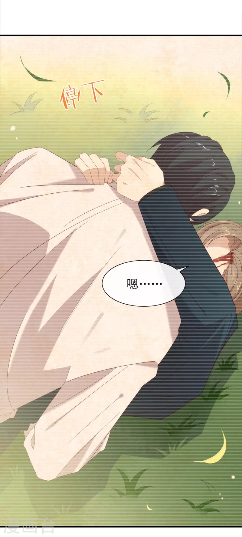 第160话 恋爱？怎么可能(1/2)-第165话