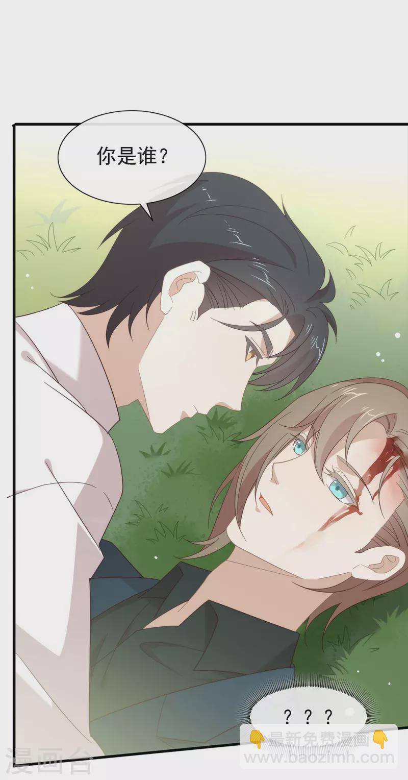 第160话 恋爱？怎么可能(1/2)-第165话