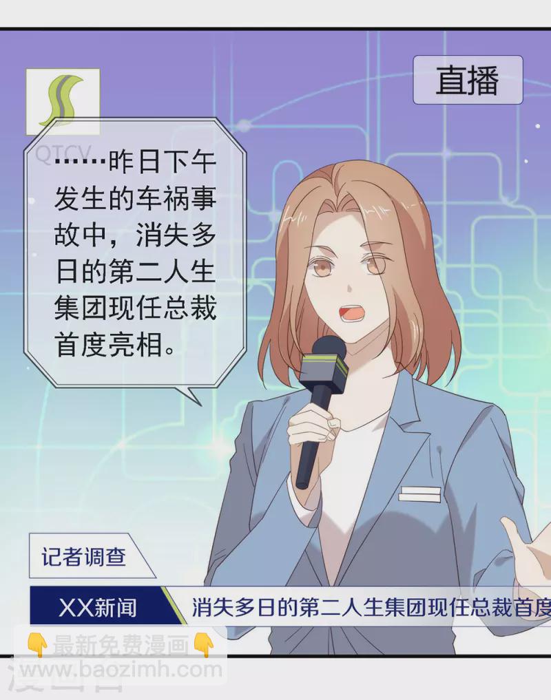 我與瑪麗蘇女主搶男友 - 第160話 戀愛？怎麼可能(1/2) - 2