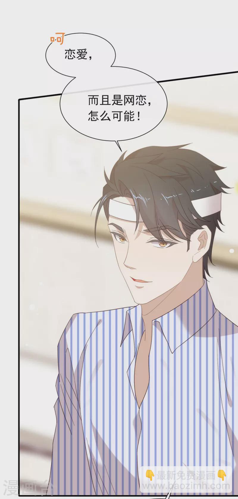 第160话 恋爱？怎么可能(1/2)-第165话