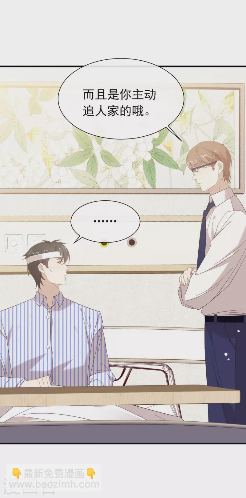 第160话 恋爱？怎么可能(1/2)-第165话