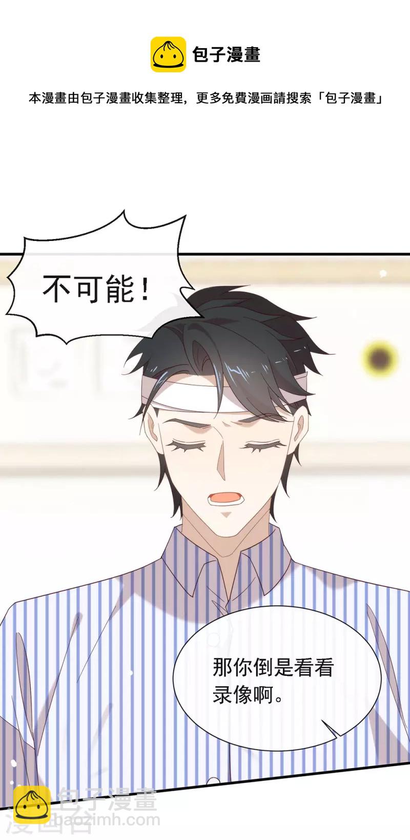 第160话 恋爱？怎么可能(1/2)-第165话