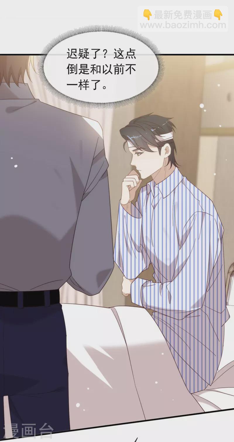 第160话 恋爱？怎么可能(1/2)-第165话