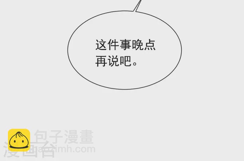 我与玛丽苏女主抢男友 - 第160话 恋爱？怎么可能(1/2) - 1