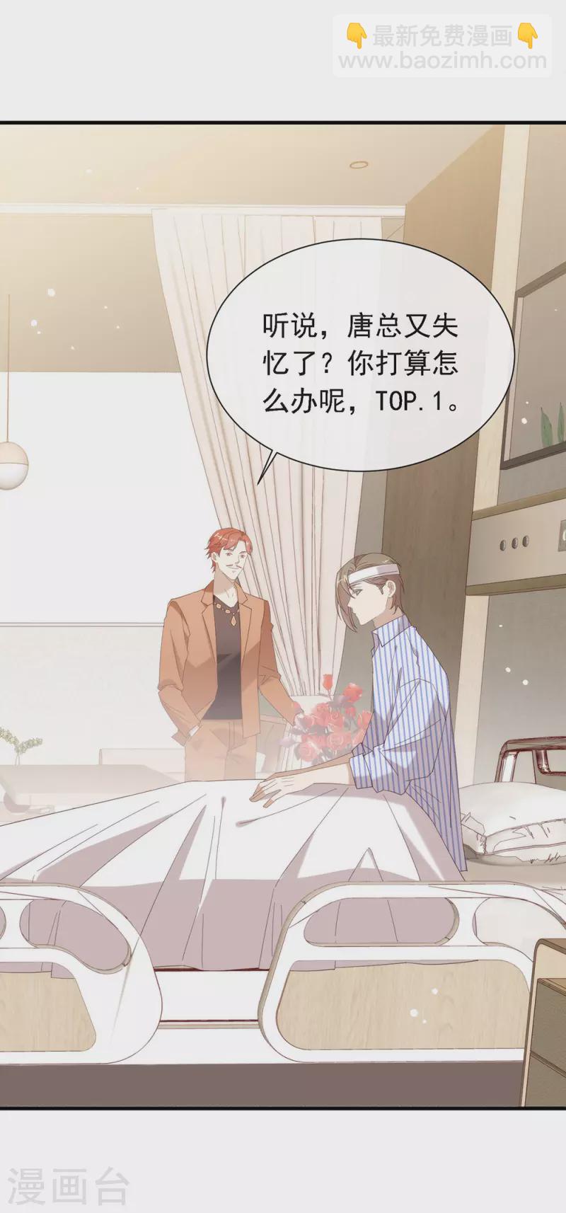 第160话 恋爱？怎么可能(1/2)-第165话