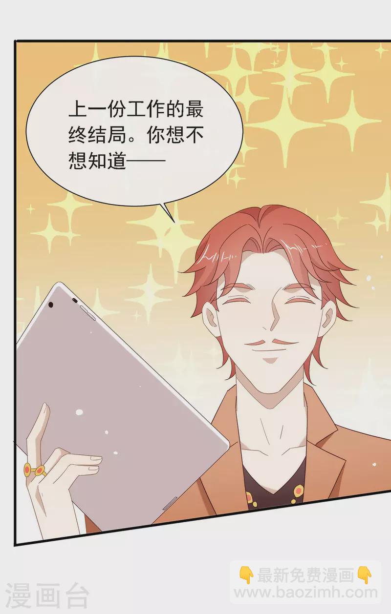 第160话 恋爱？怎么可能(1/2)-第165话