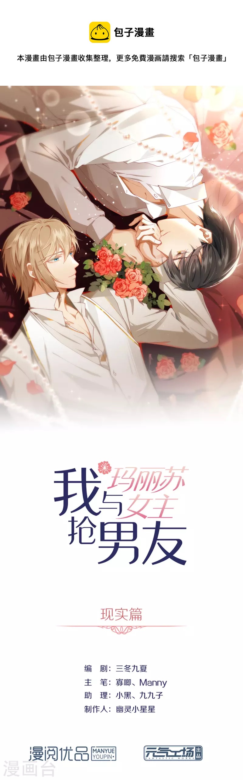 第162话 雇主和保镖-第167话