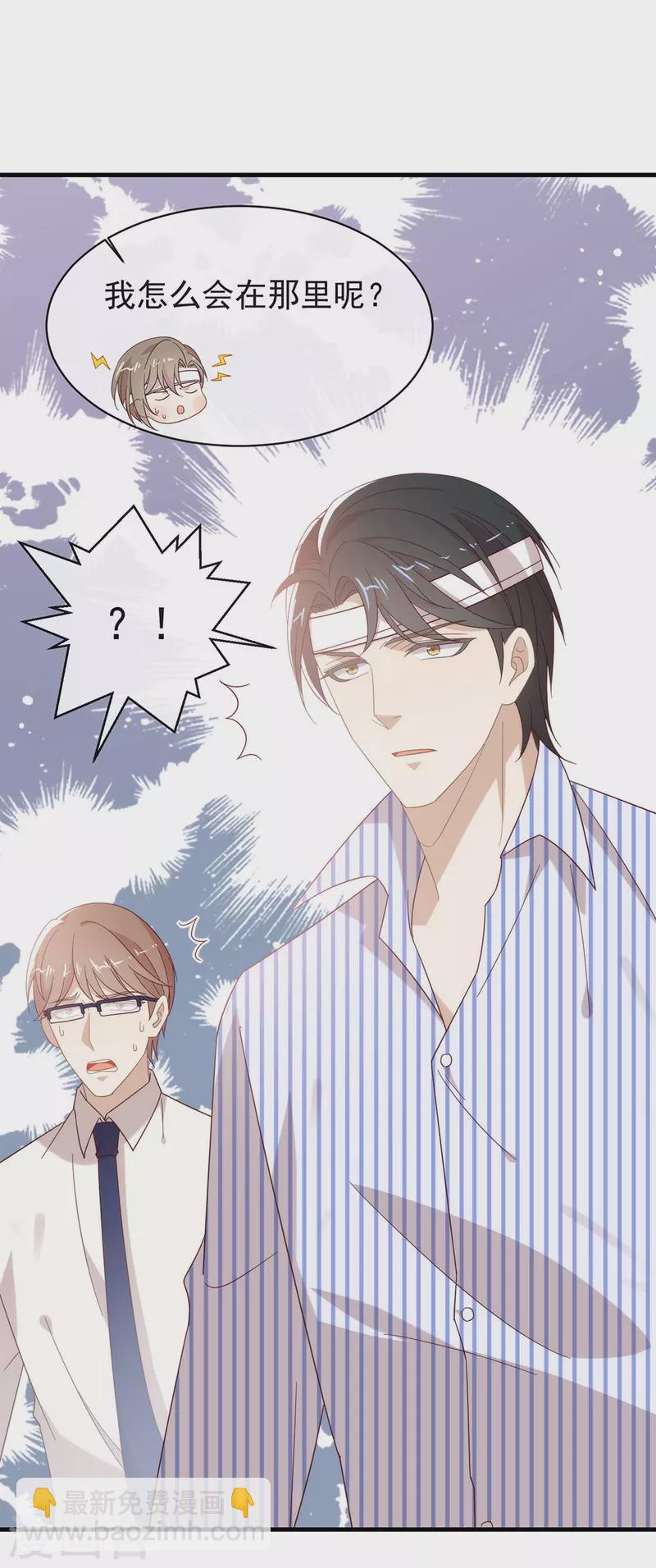 第162话 雇主和保镖-第167话