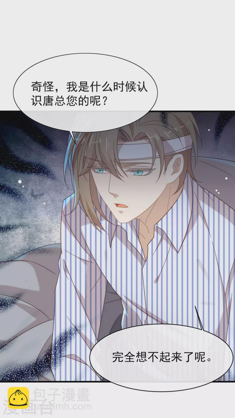 第162话 雇主和保镖-第167话