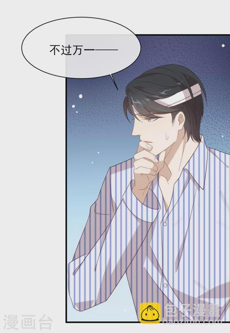 第162话 雇主和保镖-第167话