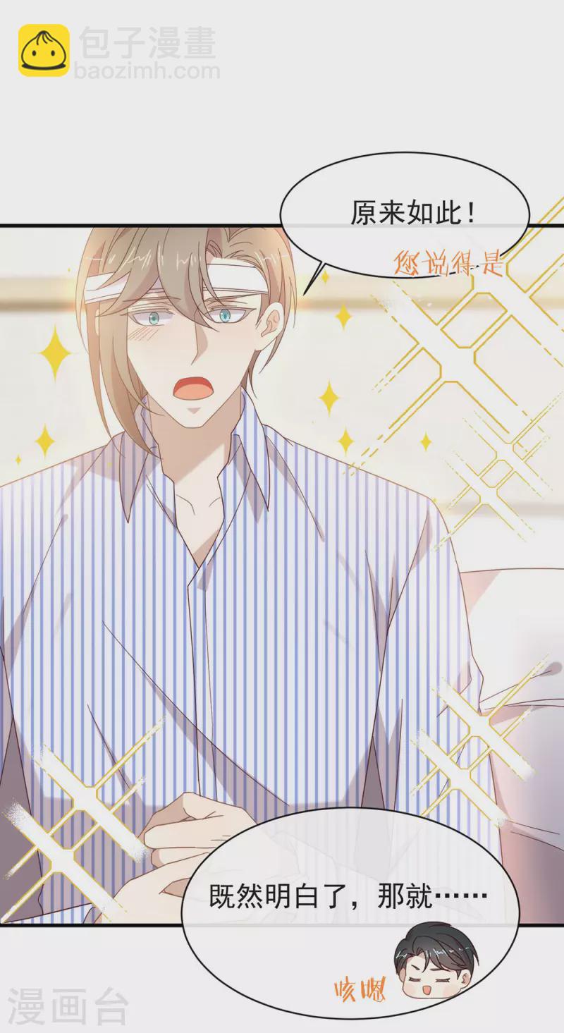 第162话 雇主和保镖-第167话