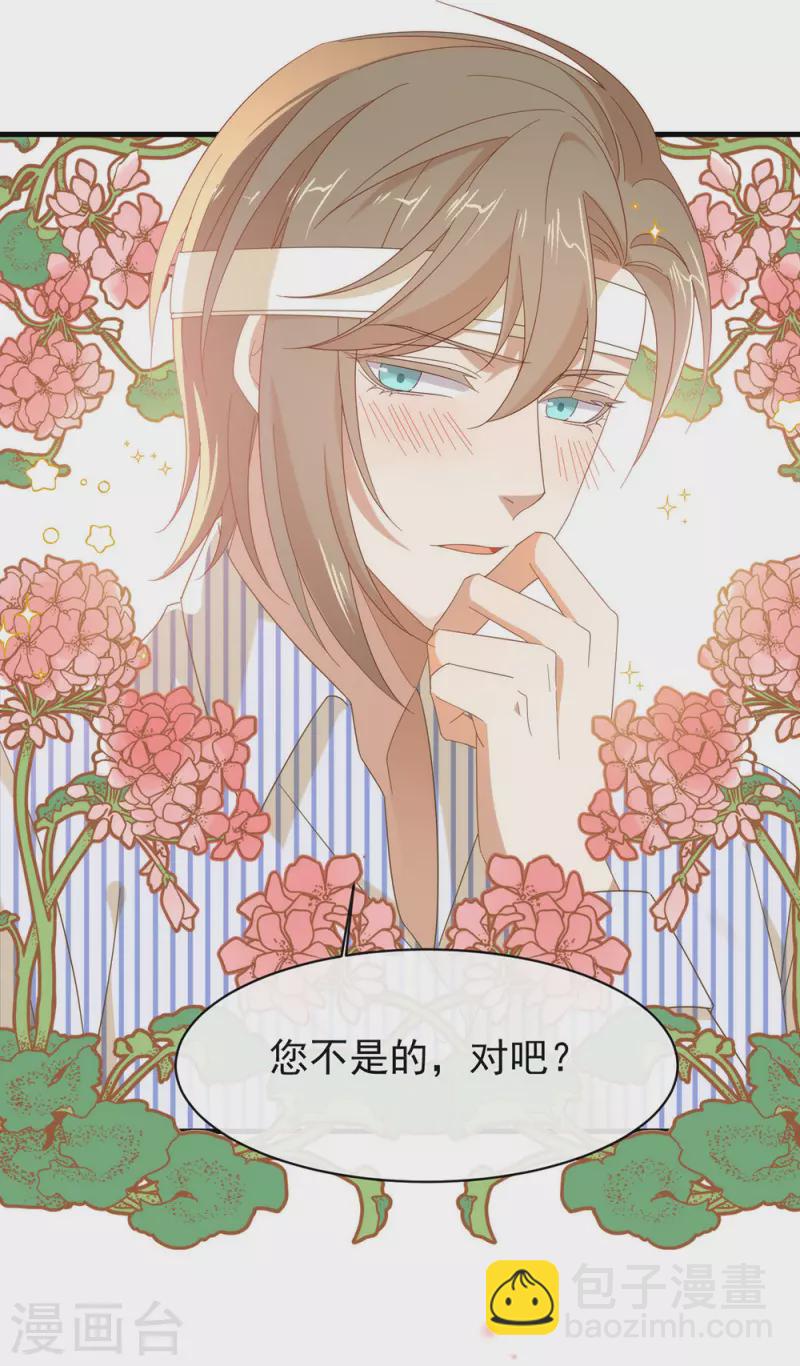 第162话 雇主和保镖-第167话