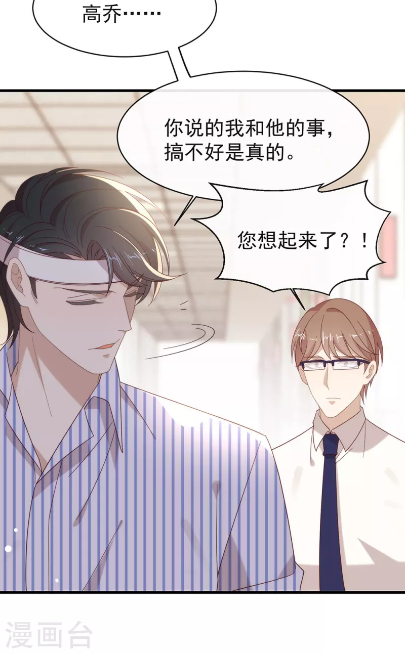 第162话 雇主和保镖-第167话