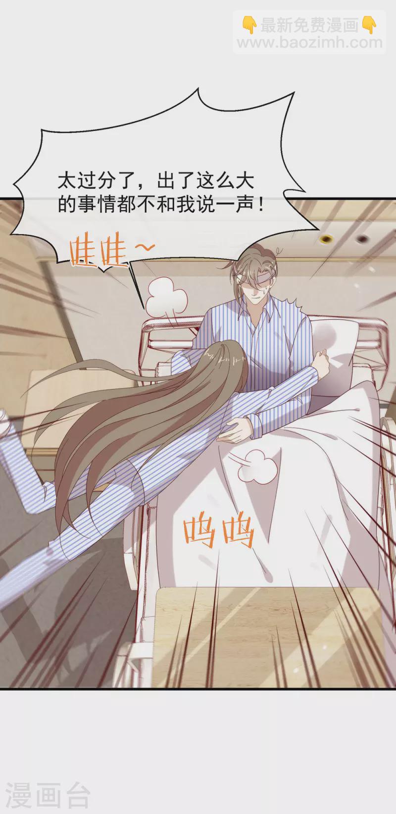 第162话 雇主和保镖-第167话