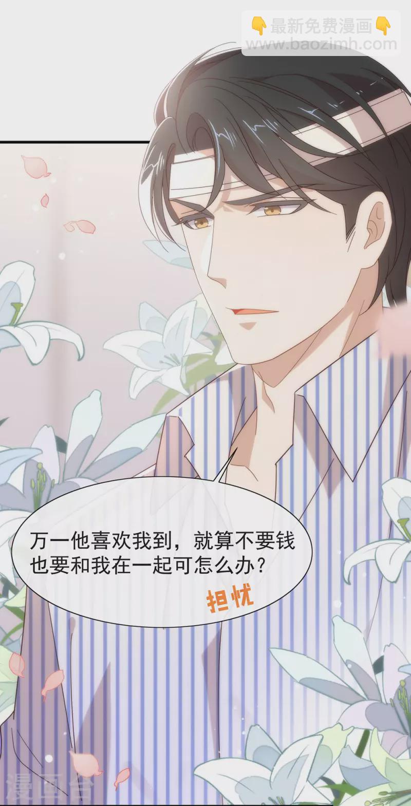 第162话 雇主和保镖-第167话