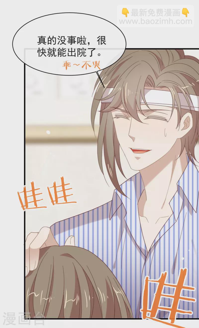 第162话 雇主和保镖-第167话