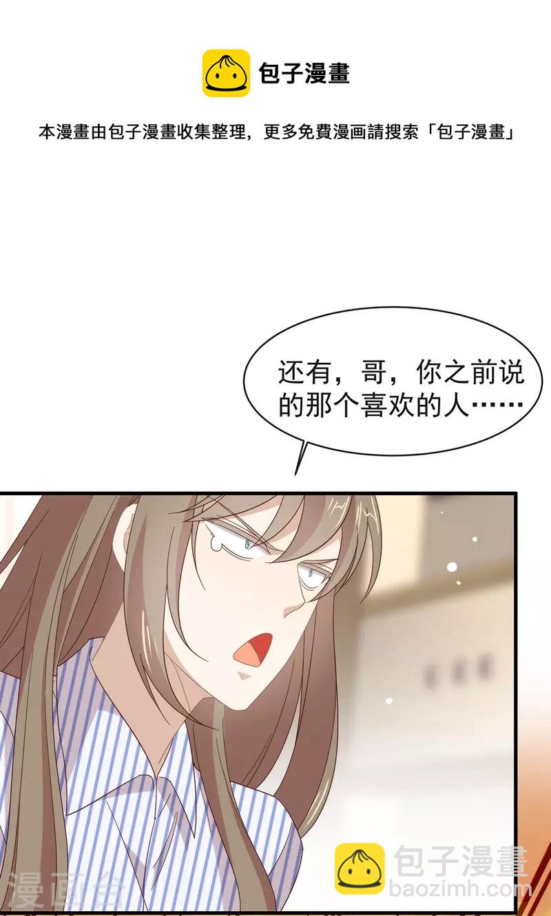 第162话 雇主和保镖-第167话