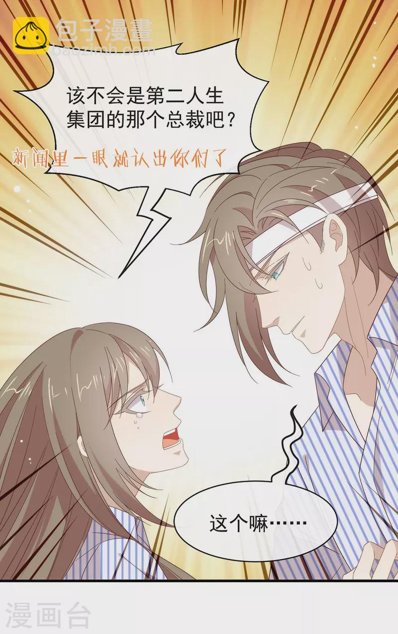 第162话 雇主和保镖-第167话