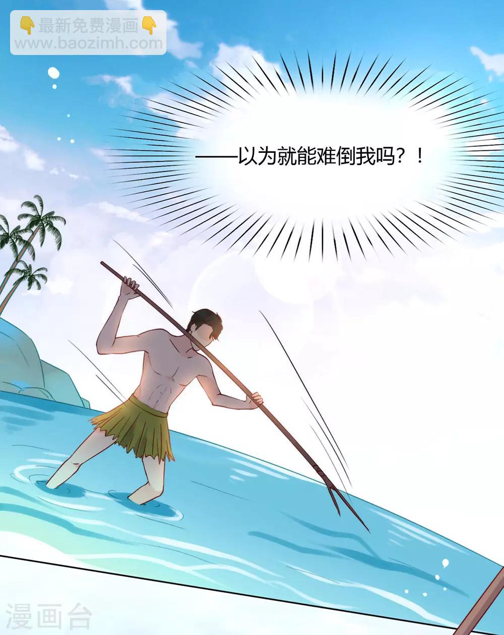 第17话 孤岛求生-第17话